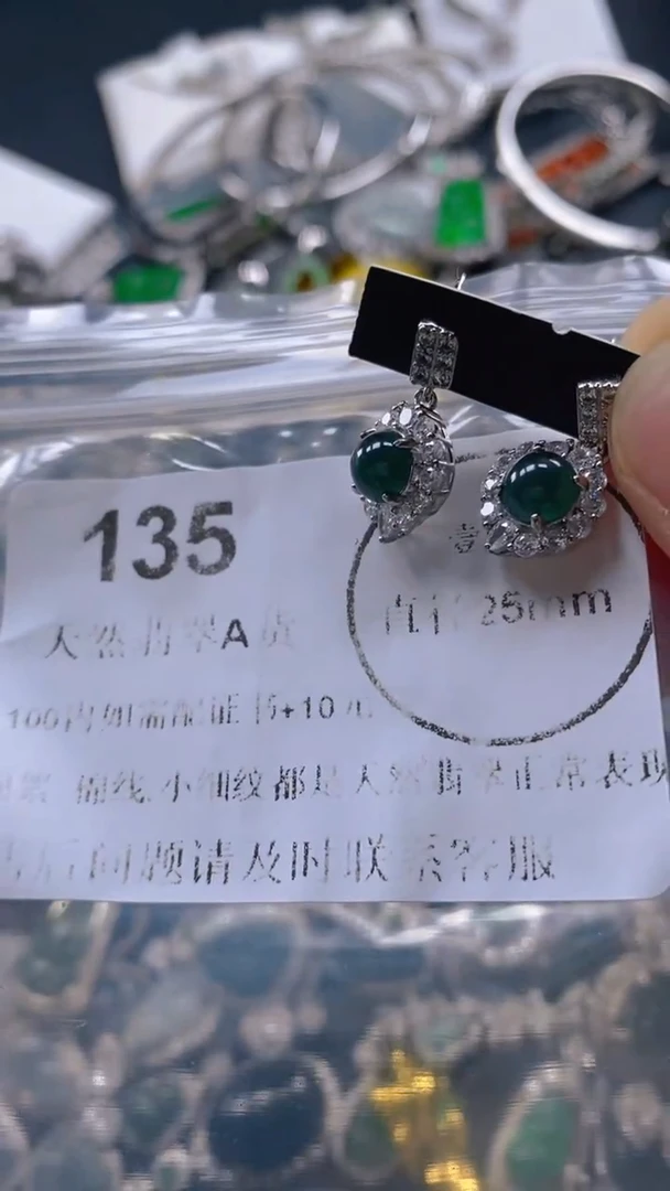 翡翠未镶嵌吊坠(不含链)135