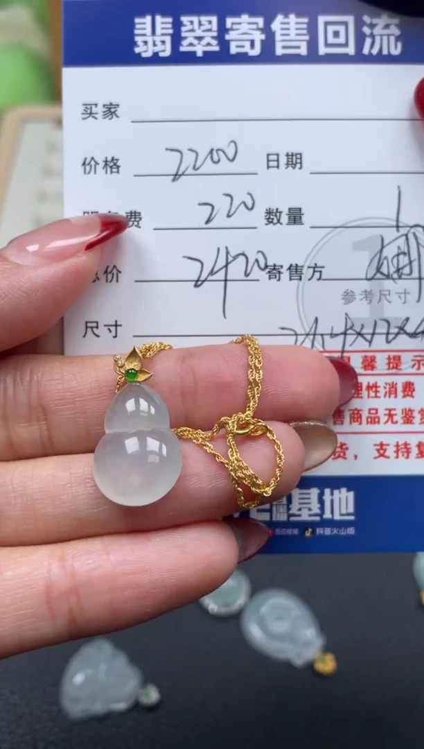 套链18K金镶嵌翡翠10152339