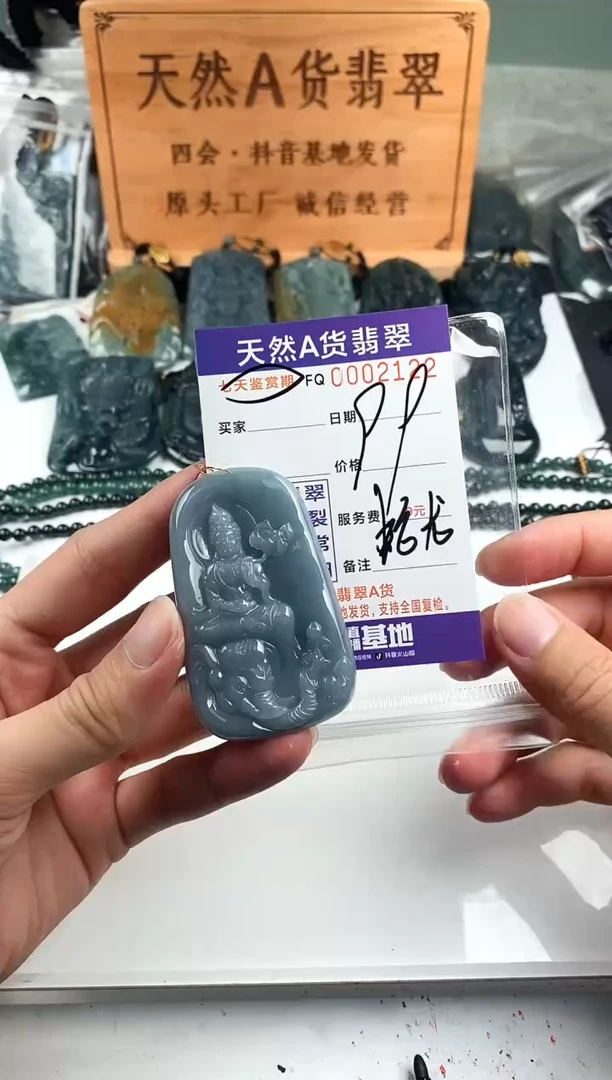 颈饰未镶嵌翡翠