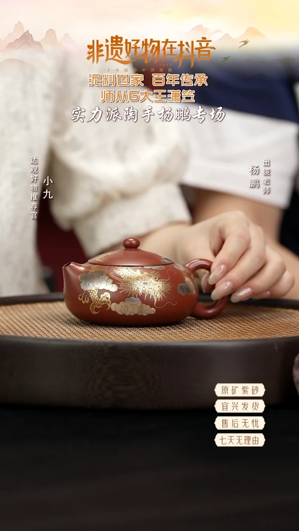 YP86杨鹏扁西施大红袍230