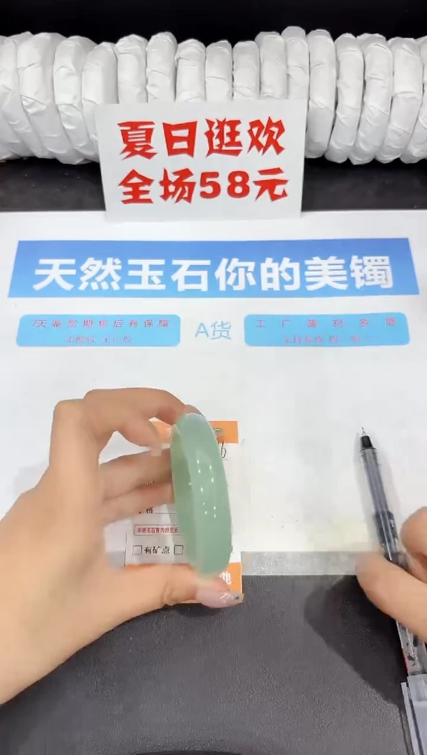 石英质玉手镯未镶嵌216-53.3