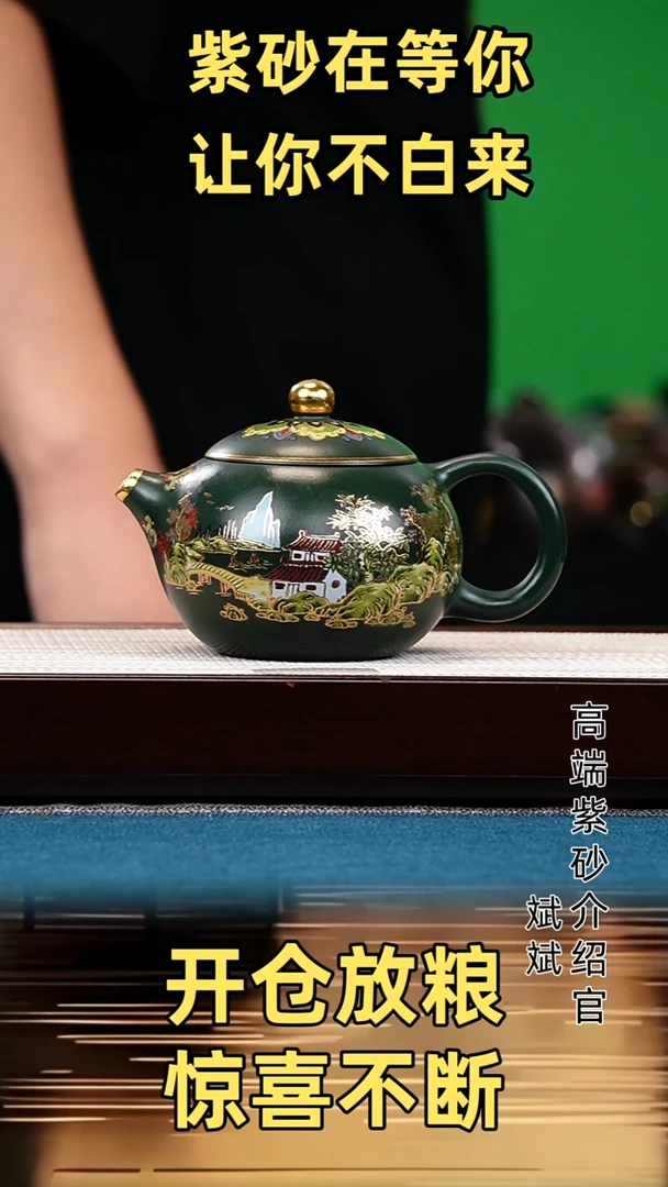 茶壶紫砂西施 绿泥 江南