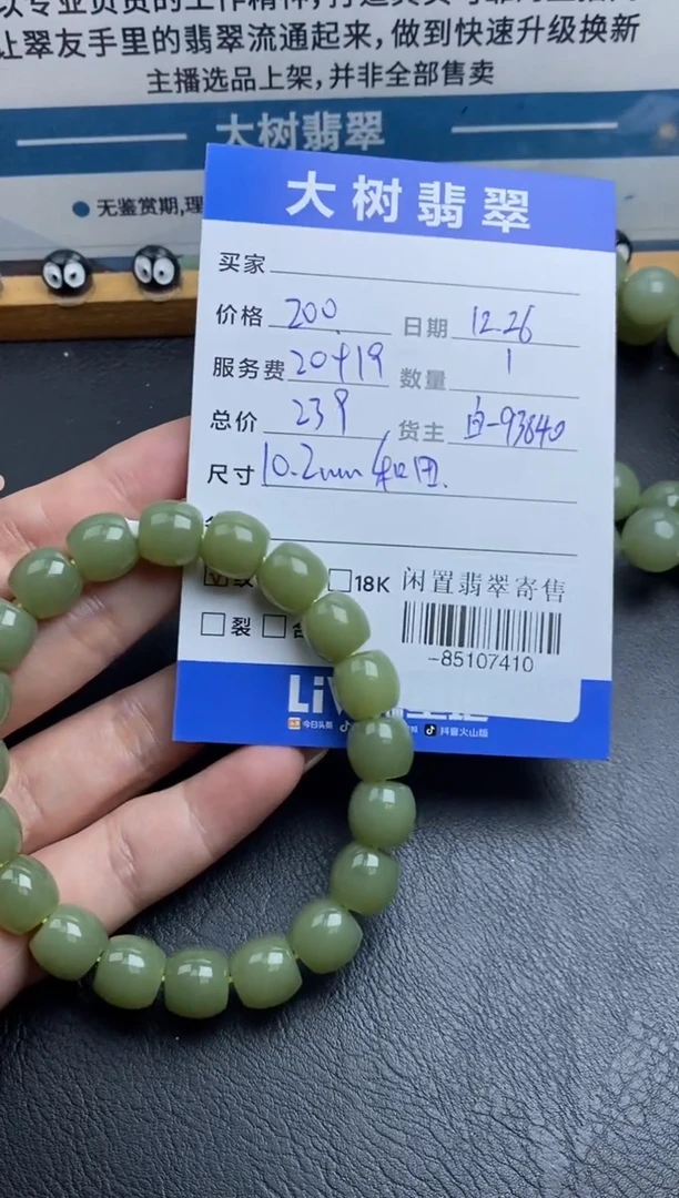 颈饰未镶嵌和田玉珠串多人-85107410