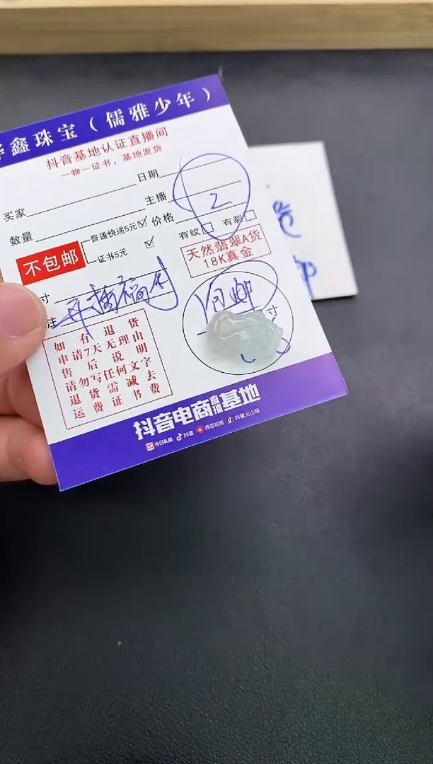 颈饰未镶嵌翡翠天然翡翠A货赠皮绳