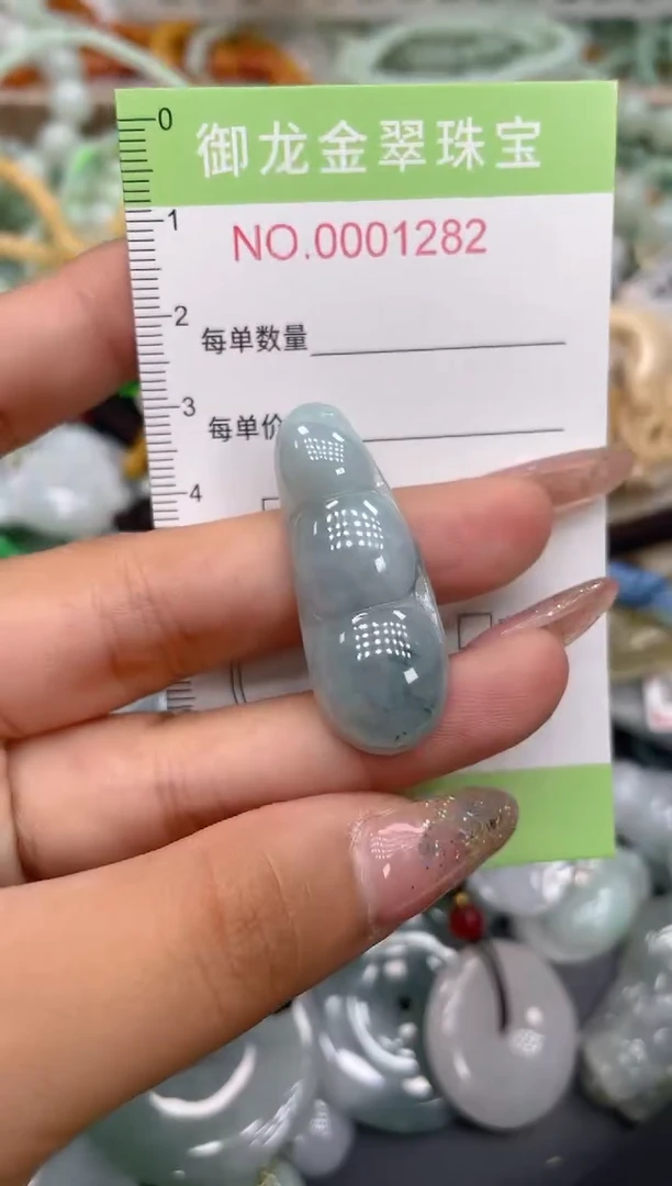颈饰未镶嵌翡翠109