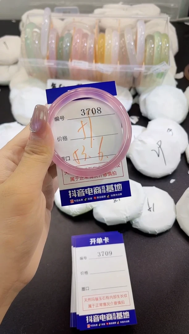 手镯玛瑙/玉髓未镶嵌3608