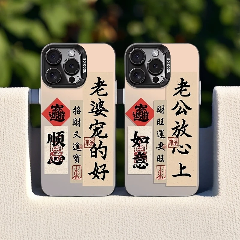 发财手机壳适用苹果16promax情侣iphone15防摔14情侣款手机壳