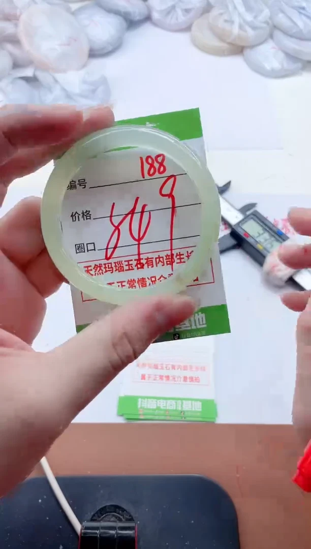 玛瑙/玉髓手镯未镶嵌188