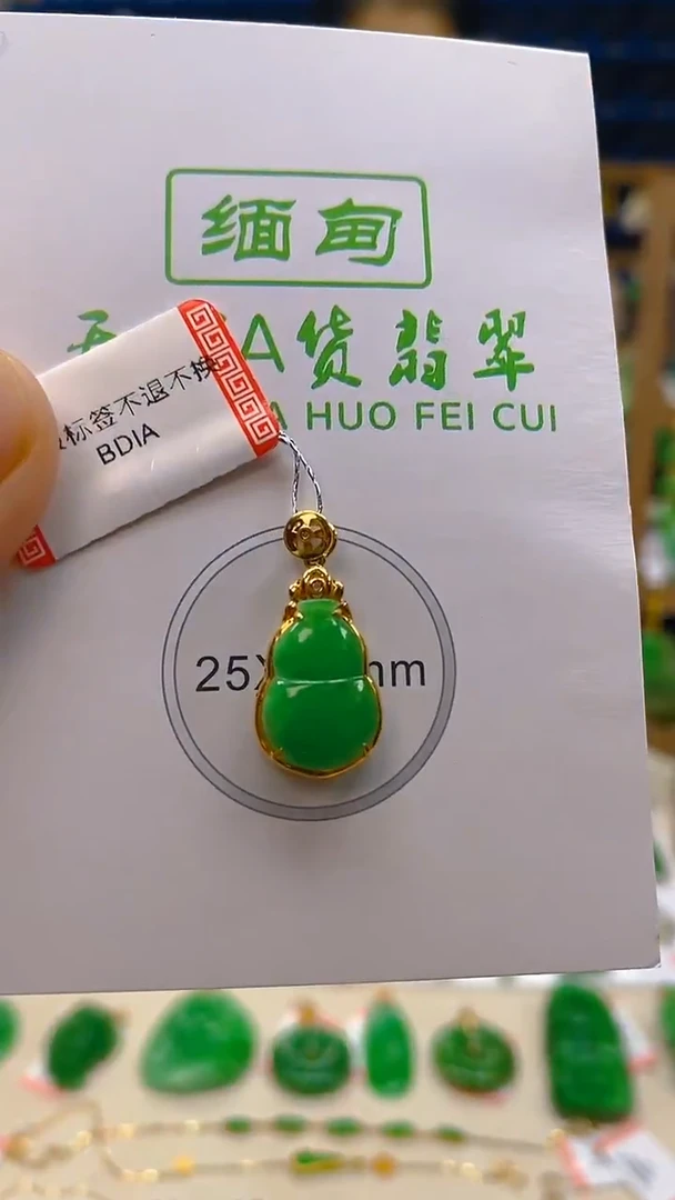 颈饰18K金镶嵌翡翠新号开播 全场乱卖