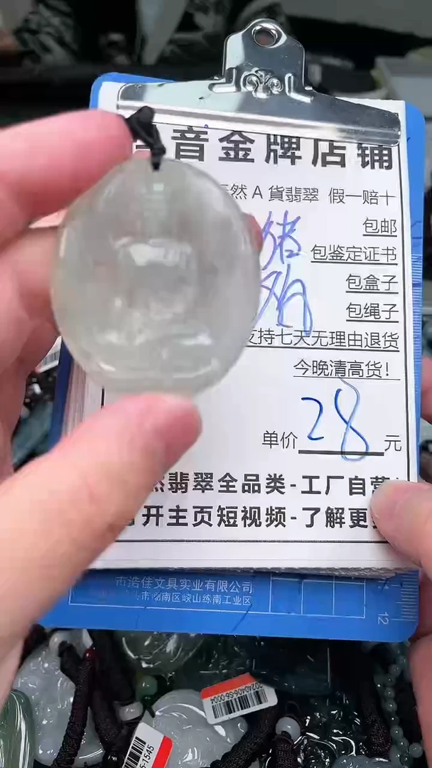 【闪购商品】翡翠颈饰未镶嵌天然A货翡翠一物一证