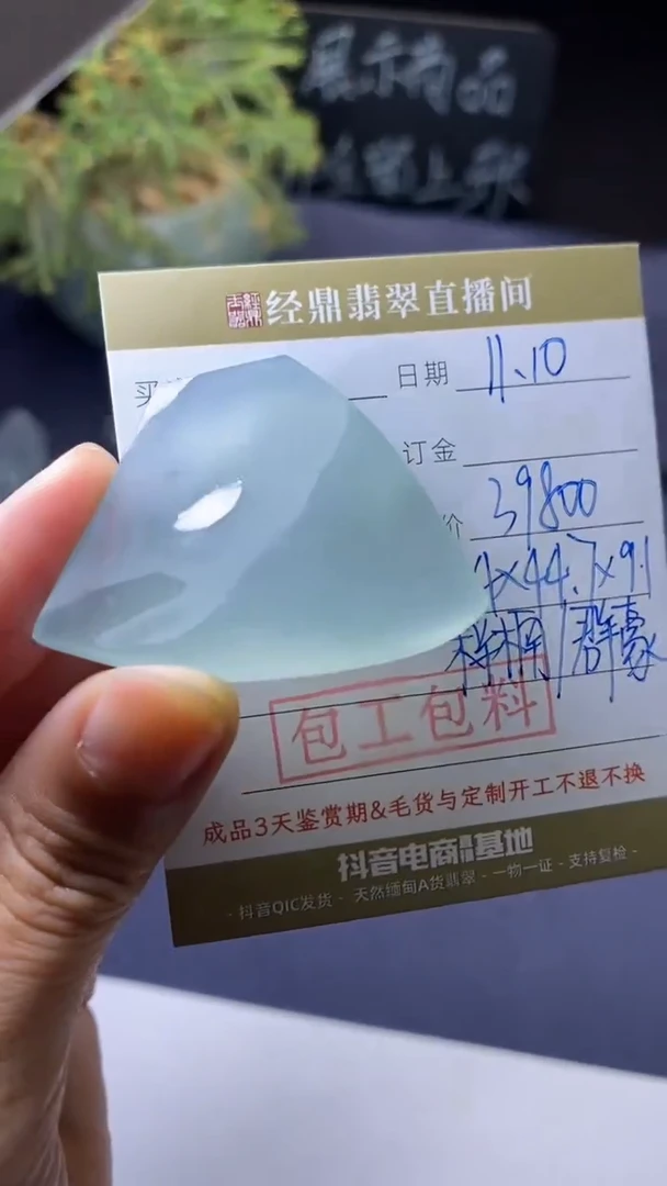 未镶嵌定制翡翠定制