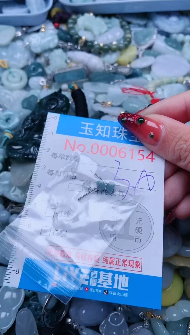 【闪购商品】翡翠吊坠(不含链)未镶嵌6154