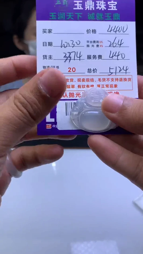 未镶嵌定制翡翠c****l F003026551