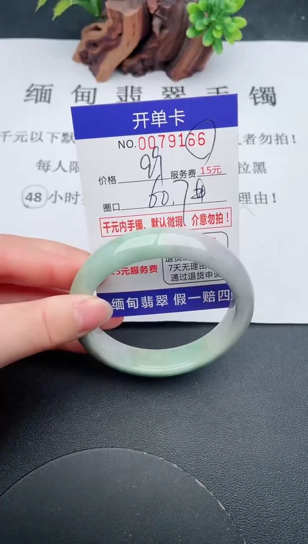 【闪购商品】翡翠手镯未镶嵌66天然翡翠A货