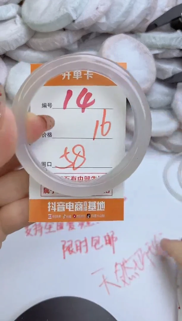 手镯玛瑙/玉髓未镶嵌14