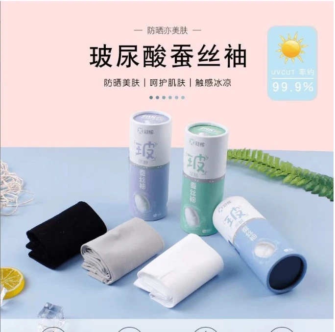 【玻尿酸冰丝袖套】男女户外防紫外线袖套蚕丝防护袖套