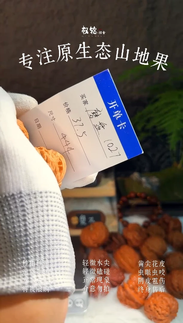 把件文玩核桃1027磨盘37.5