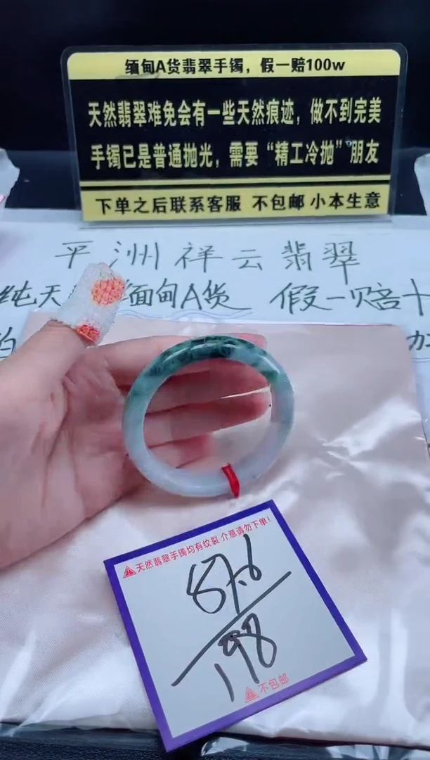 未镶嵌定制翡翠我