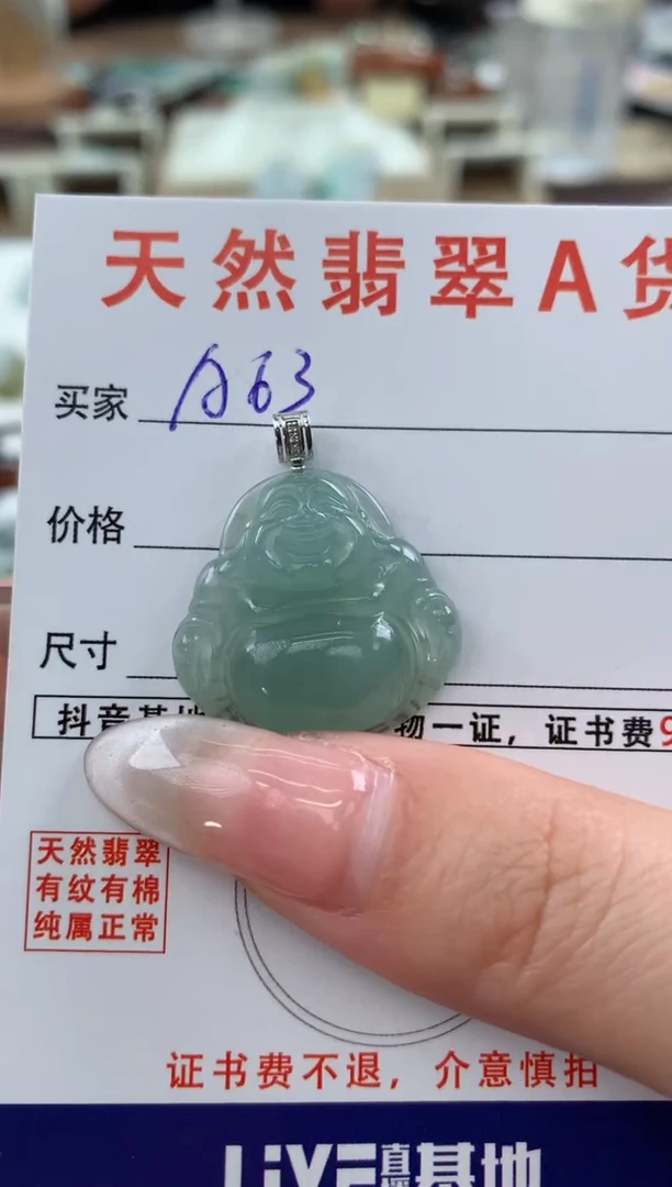 【闪购商品】翡翠颈饰18K金镶嵌天然A货翡翠挂件