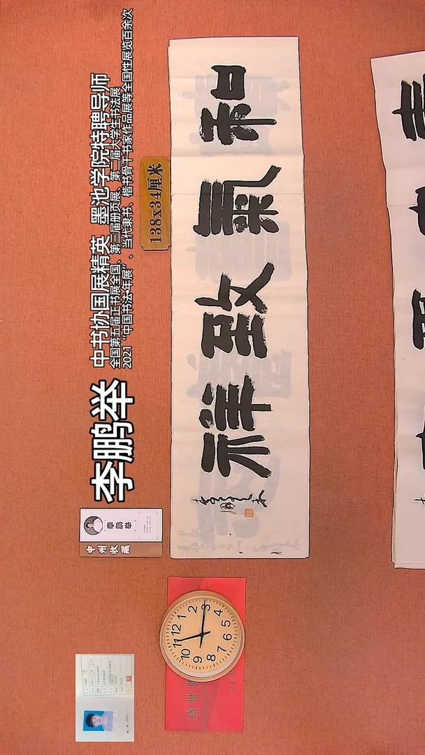 【闪购商品】书法59        李鹏举书法作品