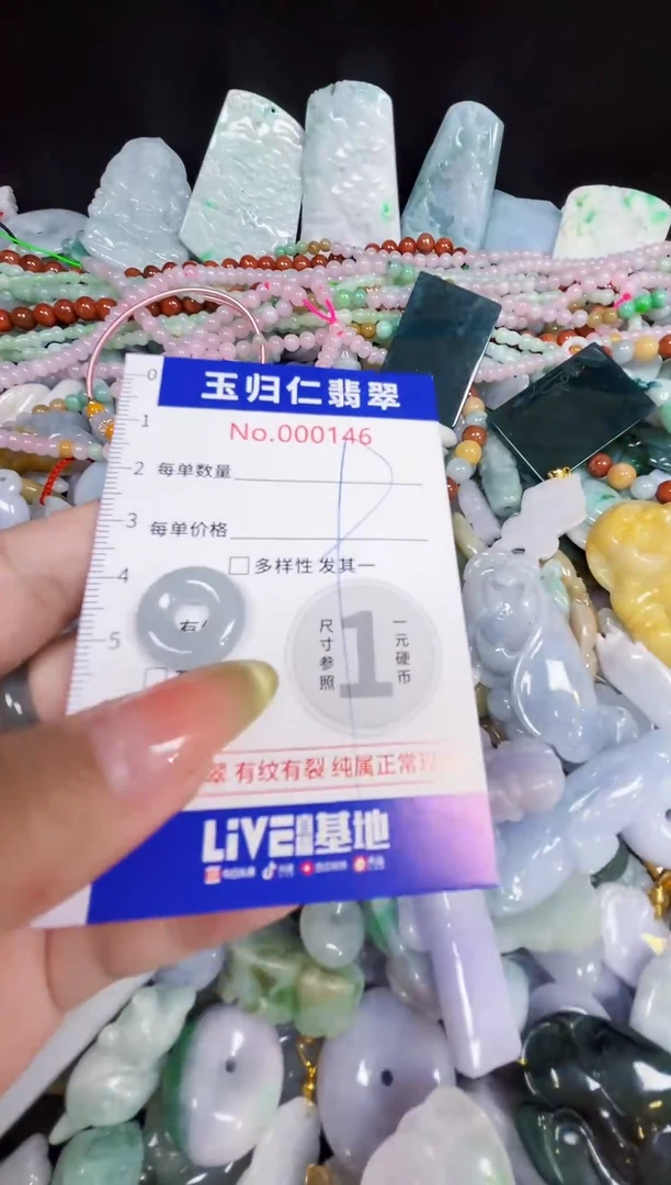 颈饰未镶嵌翡翠110