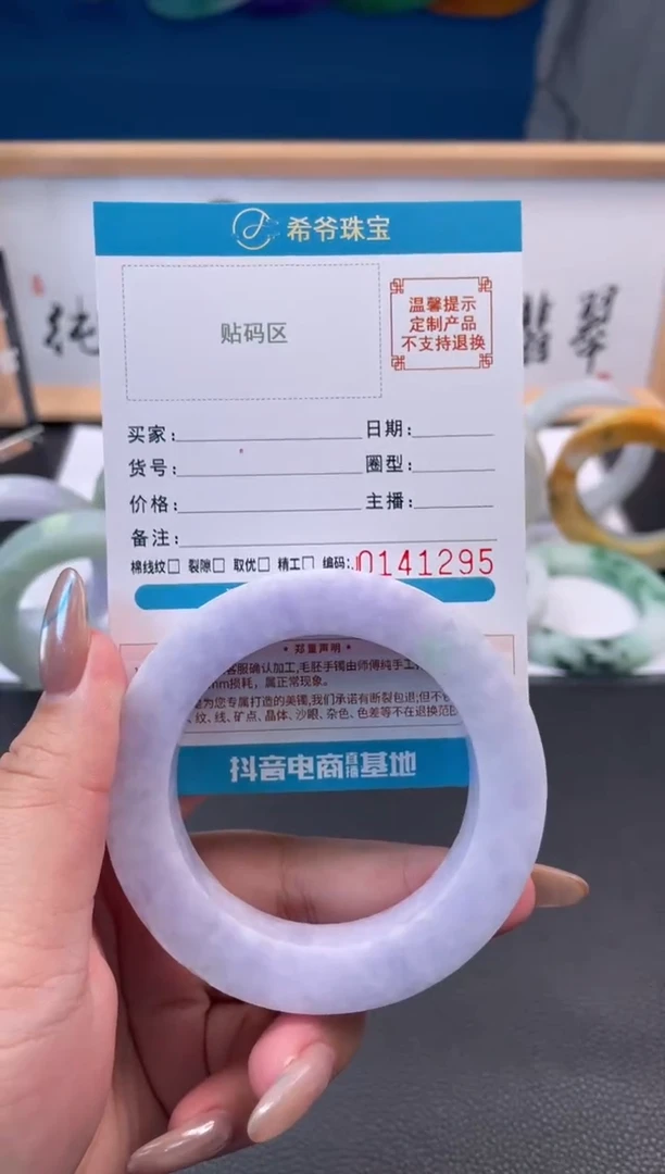 未镶嵌手镯定制翡翠浅*漓手镯