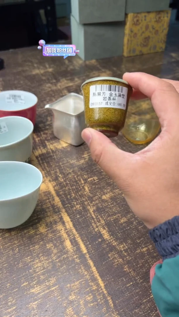【闪购商品】/陈慧芳金玉满堂岩茶杯