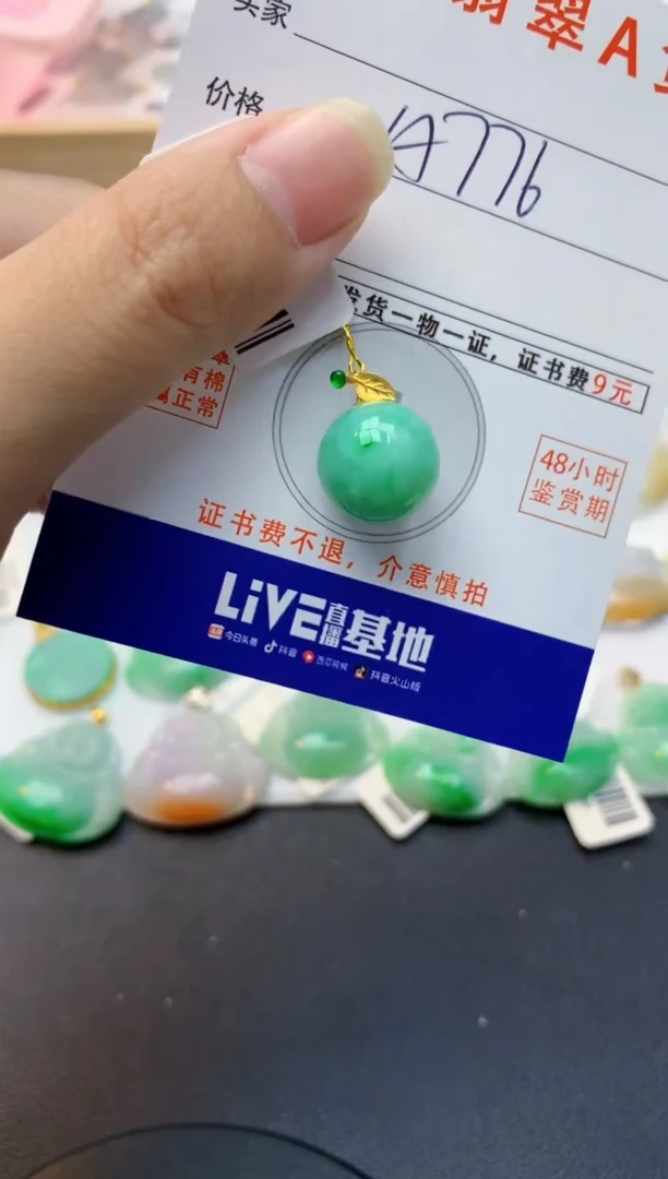 颈饰18K金镶嵌翡翠天然缅甸A货翡翠百元以上9元证书费自理