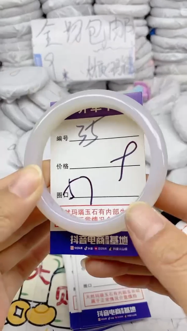 手镯玛瑙/玉髓未镶嵌35