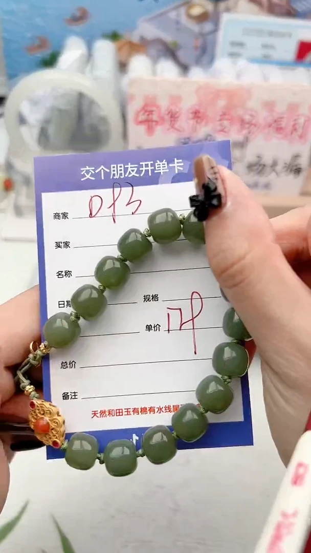 【闪购商品】和田玉手链未镶嵌D93微色差