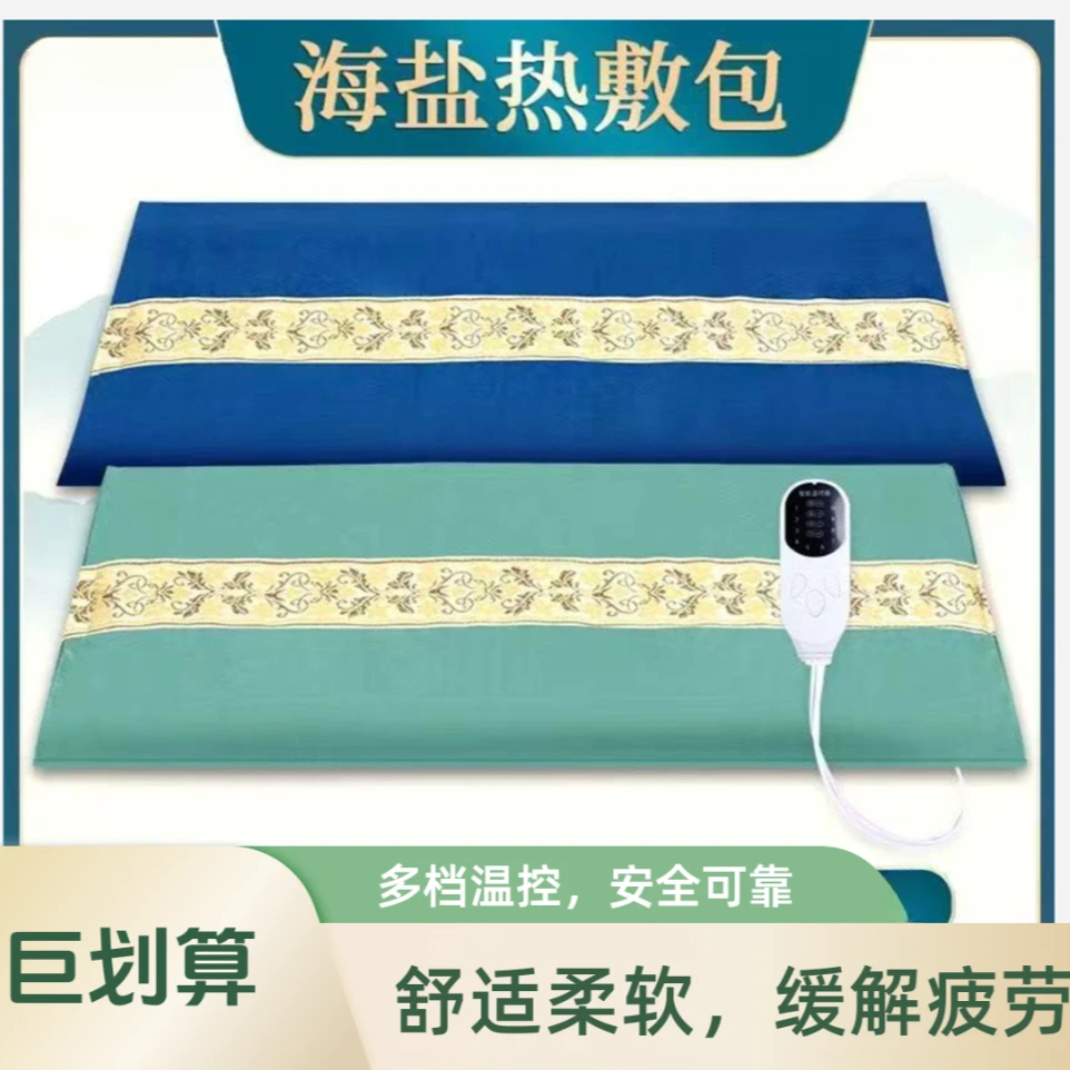 盐袋热敷袋粗海盐理疗包加热折叠暖宫护腰带家用大号艾草热敷包