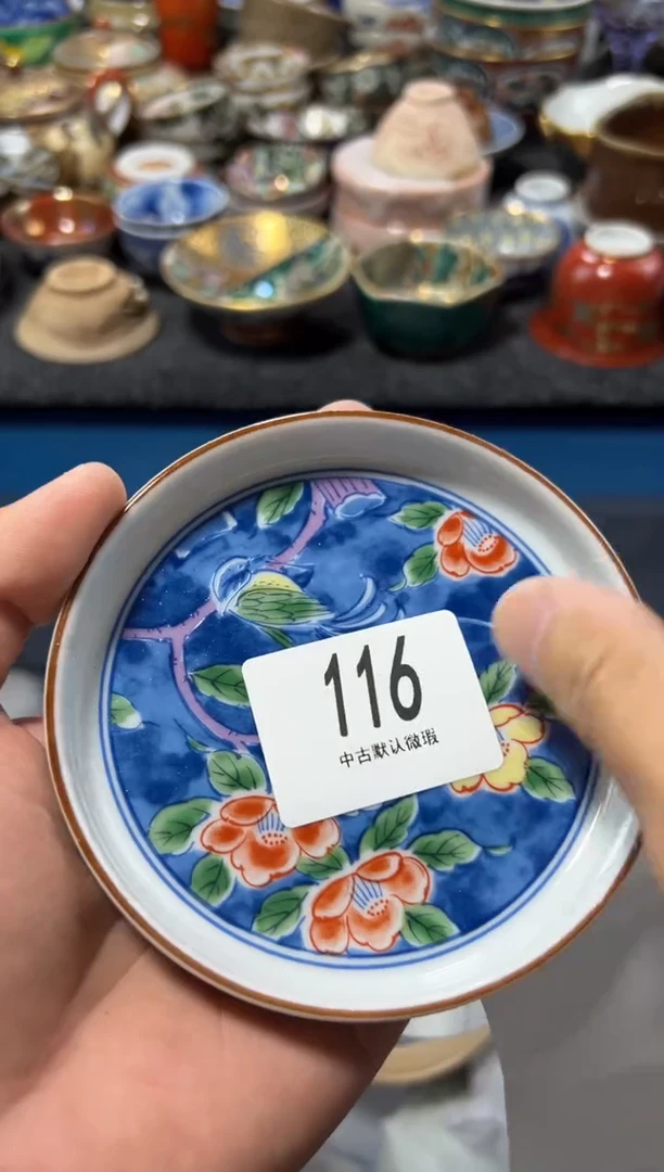 瓷片大**?夏目海外回流瓷器中古品。