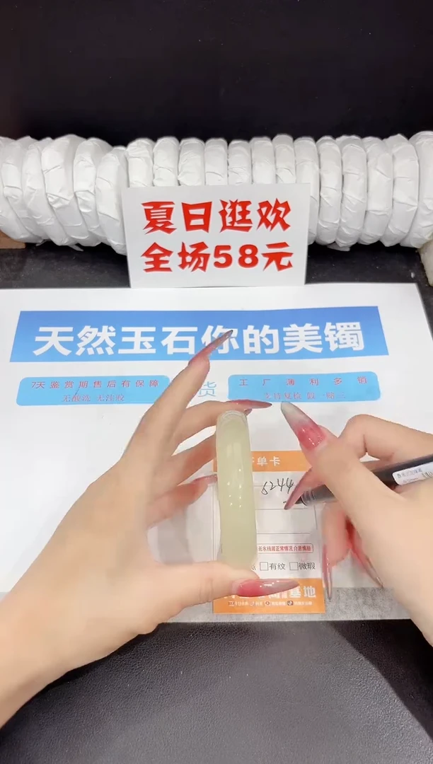 未镶嵌手镯石英质玉s244-61.2