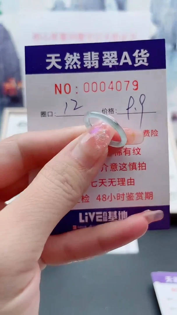翡翠戒指未镶嵌翡翠4079