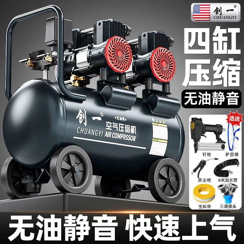 创一高压空压机静音无油便携式专用打气泵空气压缩机气泵空压机