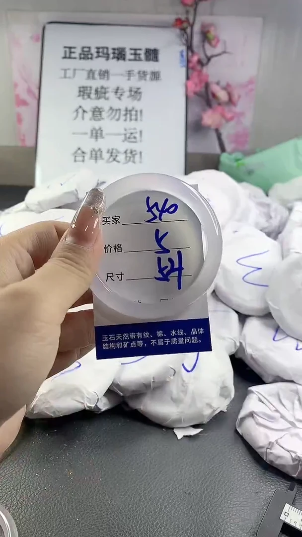 玛瑙/玉髓手镯未镶嵌540