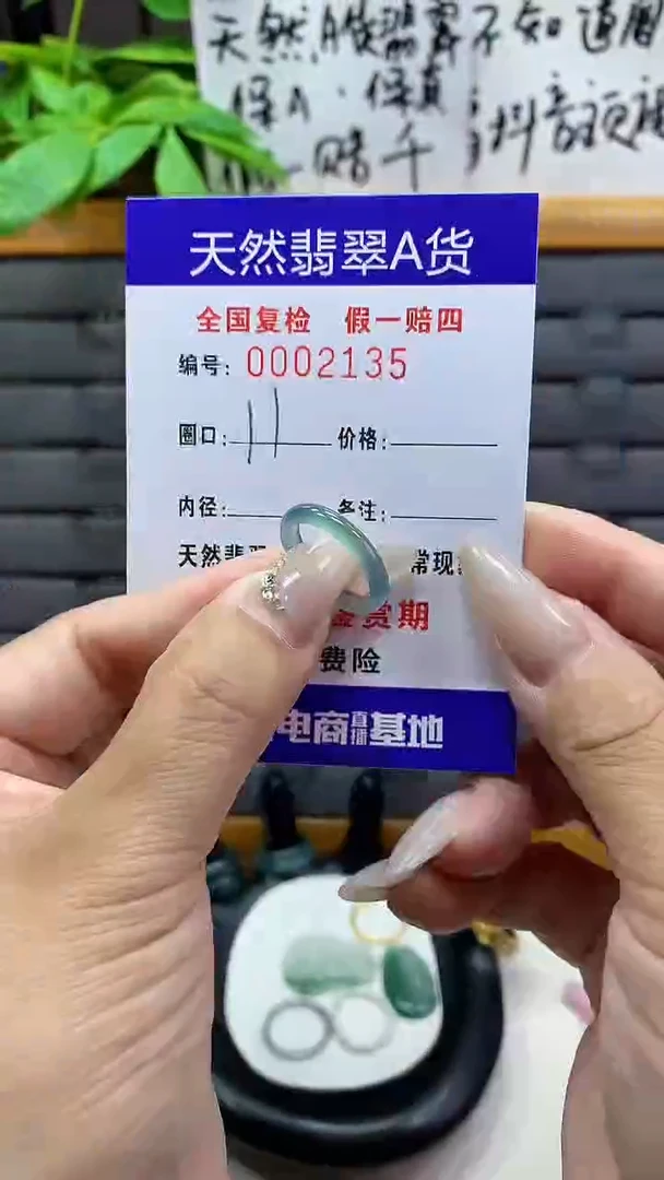 【闪购商品】翡翠戒圈未镶嵌天然翡翠A货2135