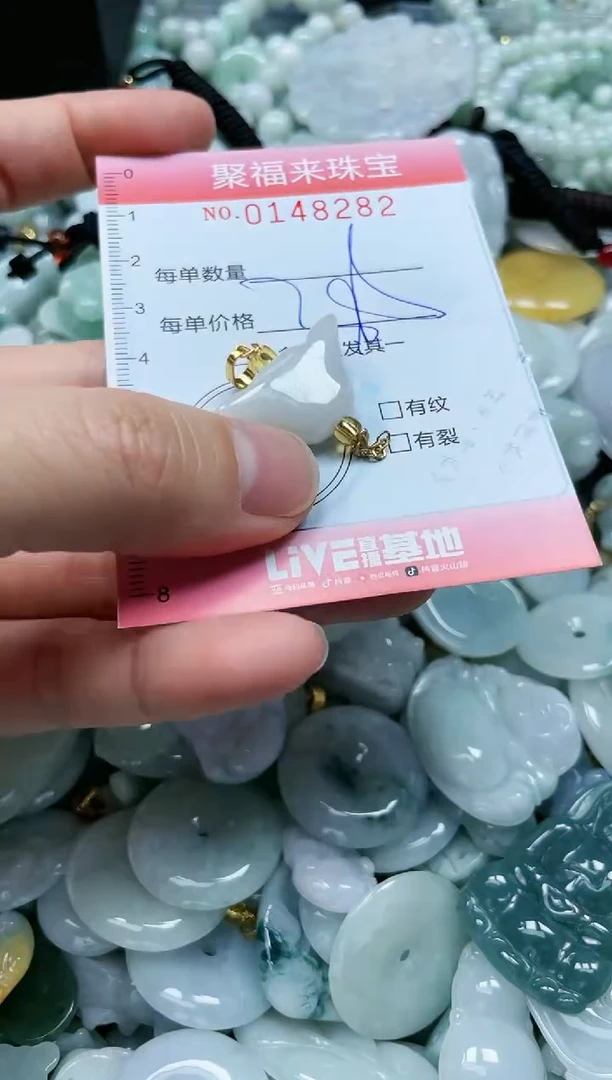 翡翠未镶嵌颈饰闪购0148282