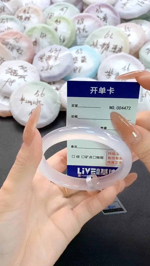 手镯玛瑙/玉髓未镶嵌4472圈口57