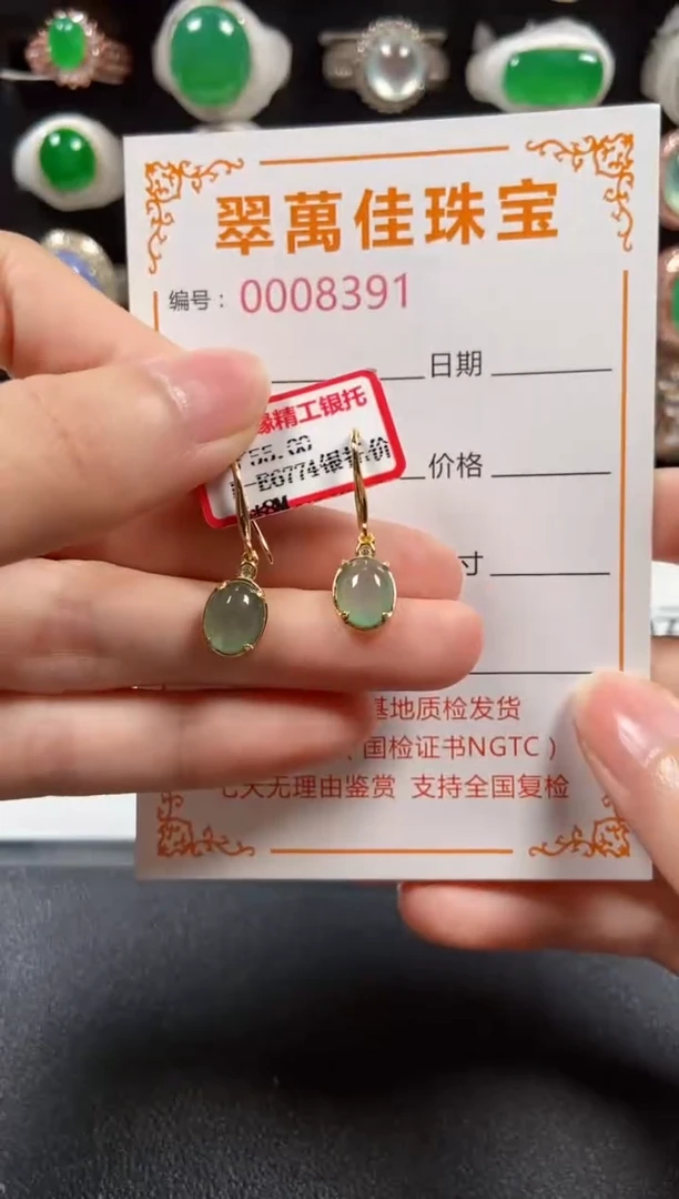 银S925镶嵌翡翠耳饰8391