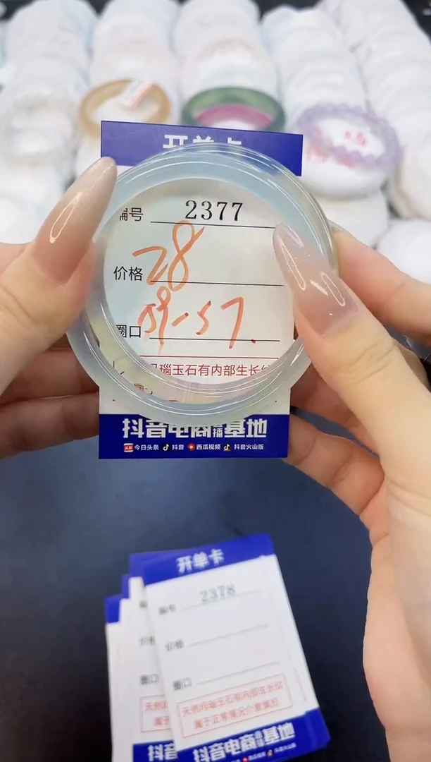 玛瑙/玉髓手镯未镶嵌2377