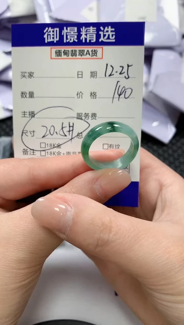 未镶嵌戒指翡翠38 20