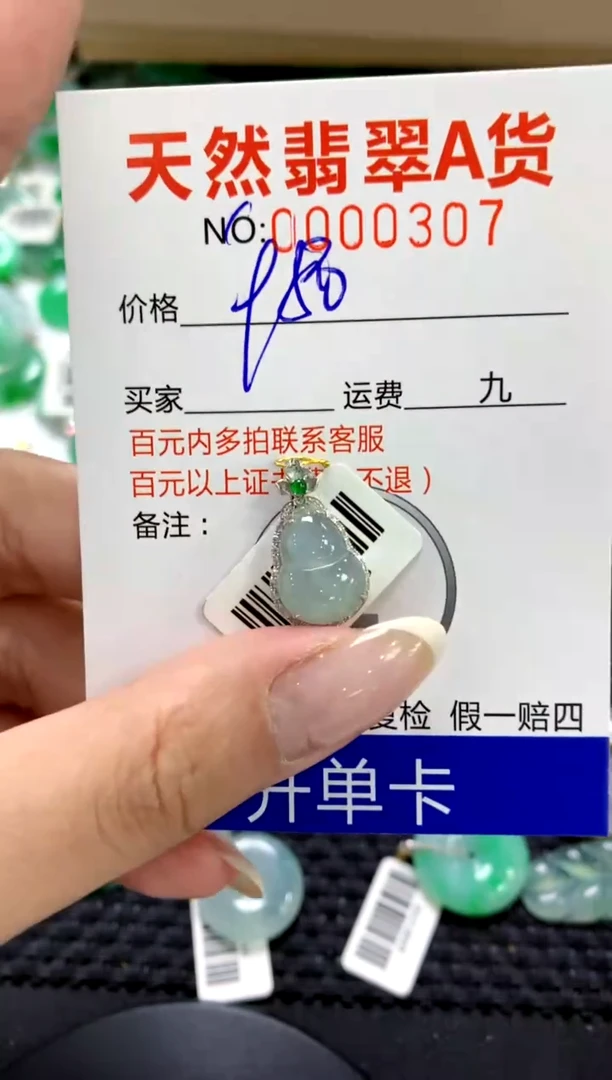 翡翠18K金镶嵌颈饰1