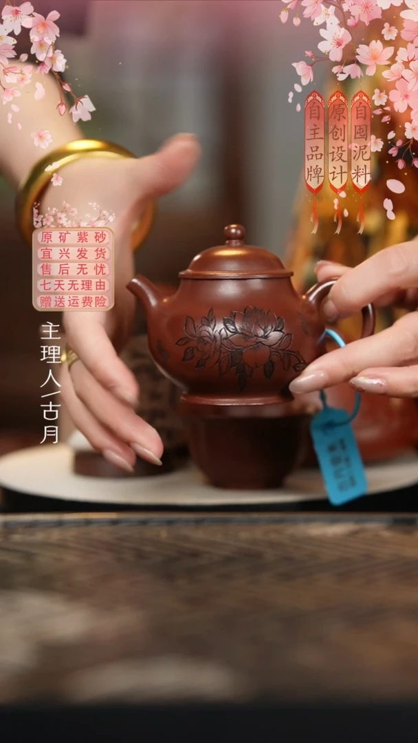 【古月壶来】H461紫朱泥手刻”玉兰“潘壶150cc