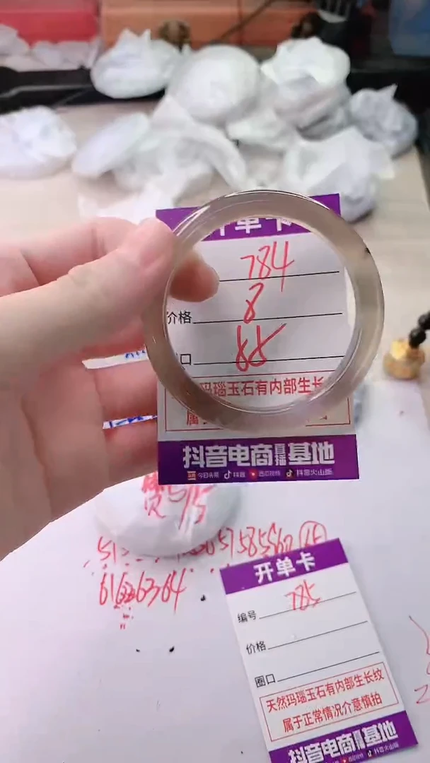 手镯玛瑙/玉髓未镶嵌784