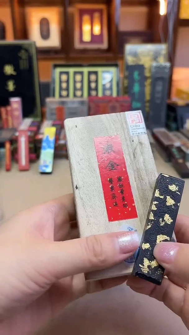 艺粟斋 漱金 细火油烟五钱