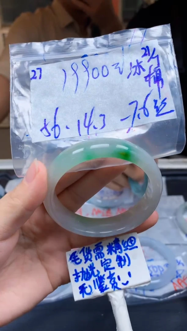 定制翡翠未镶嵌27毛货需精细抛光手镯拍一发一618