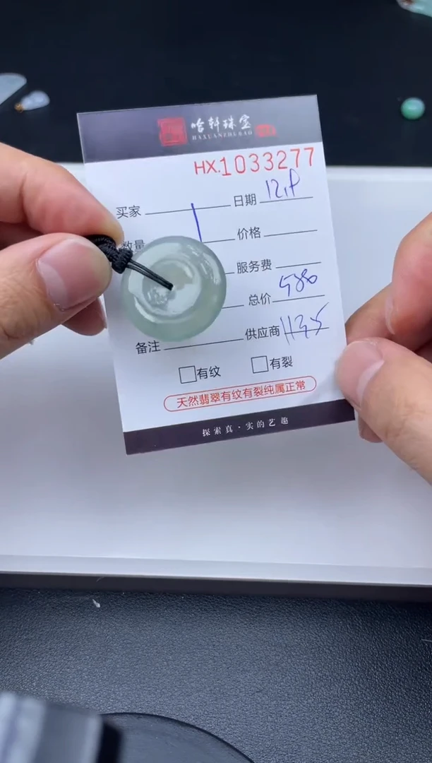 吊坠(不含链)未镶嵌翡翠哈轩  挂件1