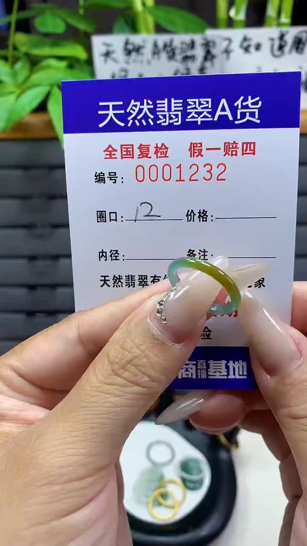 【闪购商品】翡翠戒圈未镶嵌天然翡翠A货1232