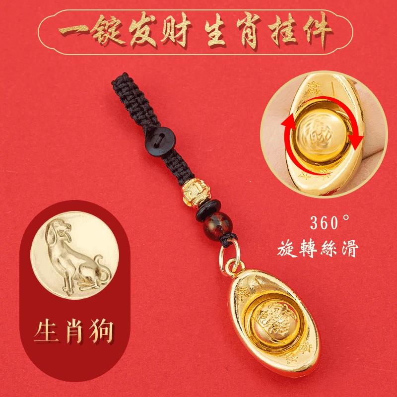 【年货节】正品十二生肖金元宝钥匙扣招财聚财挂件钥匙链挂饰礼物